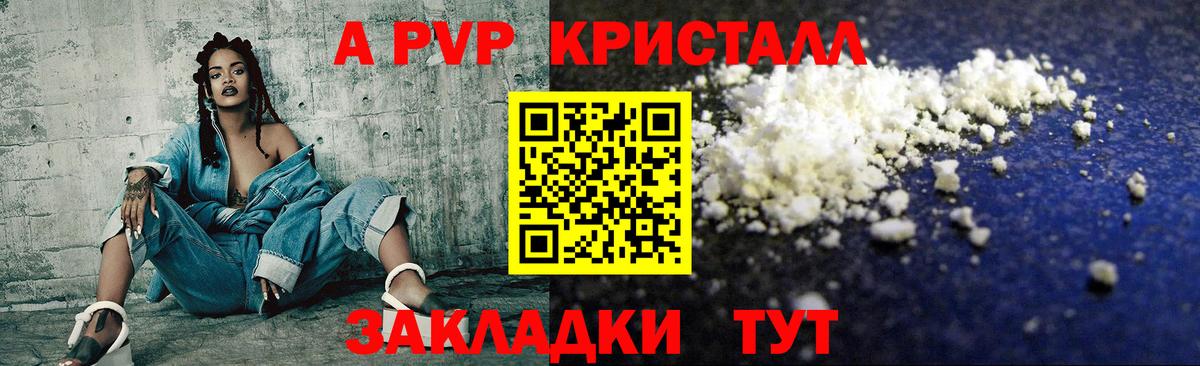 А ПВП Соль Набережные Челны