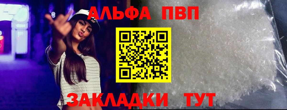 Набережные Челны  APVP VHQ  Вход с VPN  A-PVP VHQ  A PVP  закладки  A-PVP мука 