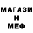 МДМА кристаллы Alexey Erfurt
