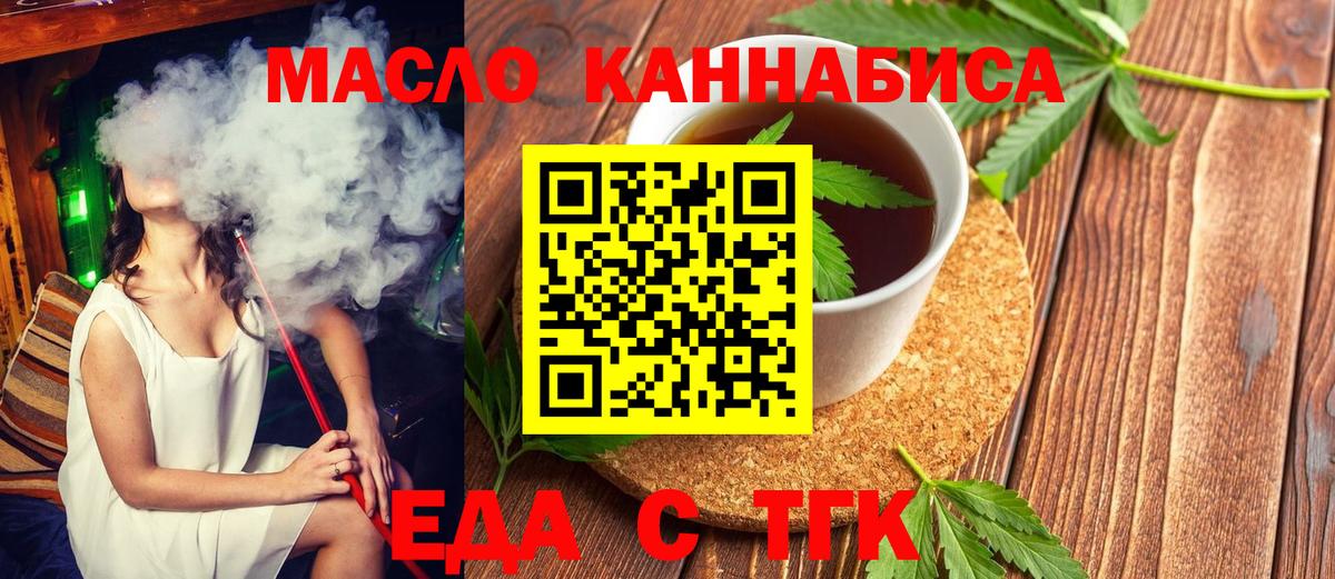 Набережные Челны  Печенье с ТГК конопля  Вход с VPN 