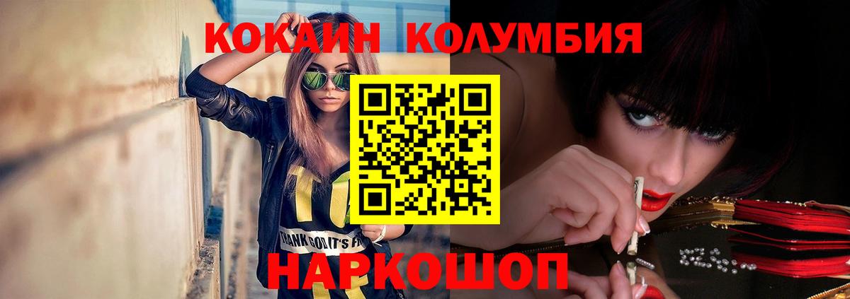 Cocaine 98%  Вход с VPN  Набережные Челны 