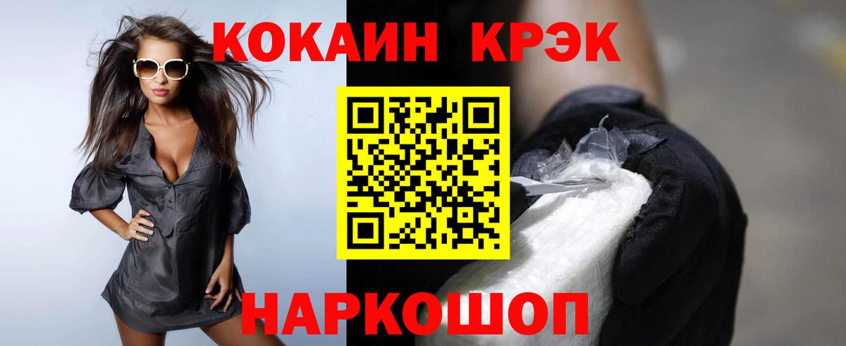 КОКАИН Эквадор Набережные Челны