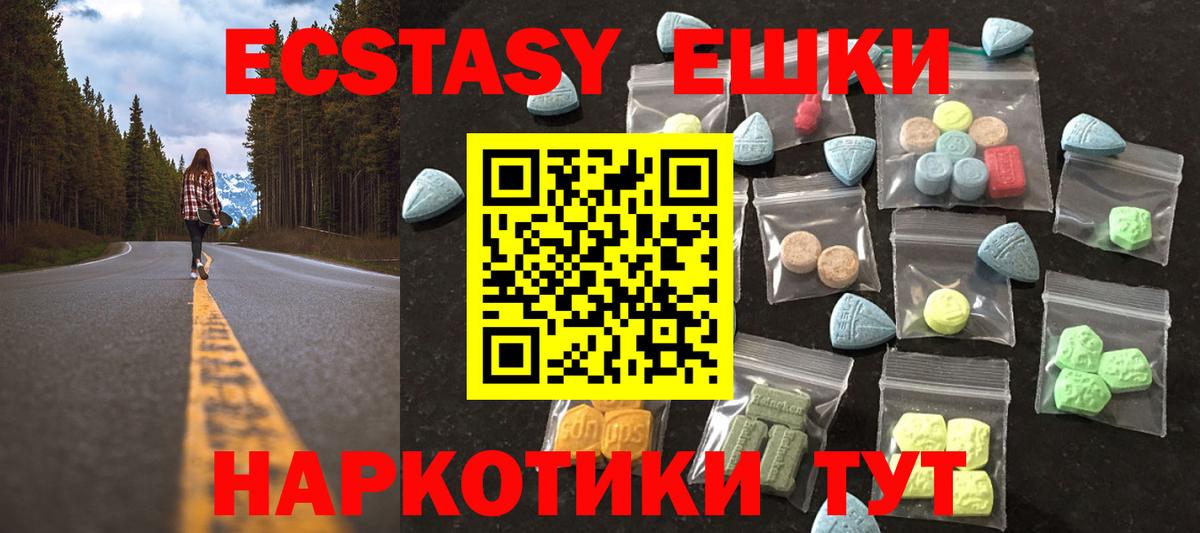 Набережные Челны  ЭКСТАЗИ XTC  Экстази ешки  Экстази  ссылка на мегу зеркало  Вход с VPN 