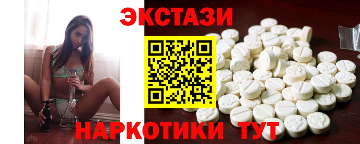ЭКСТАЗИ таблы Набережные Челны