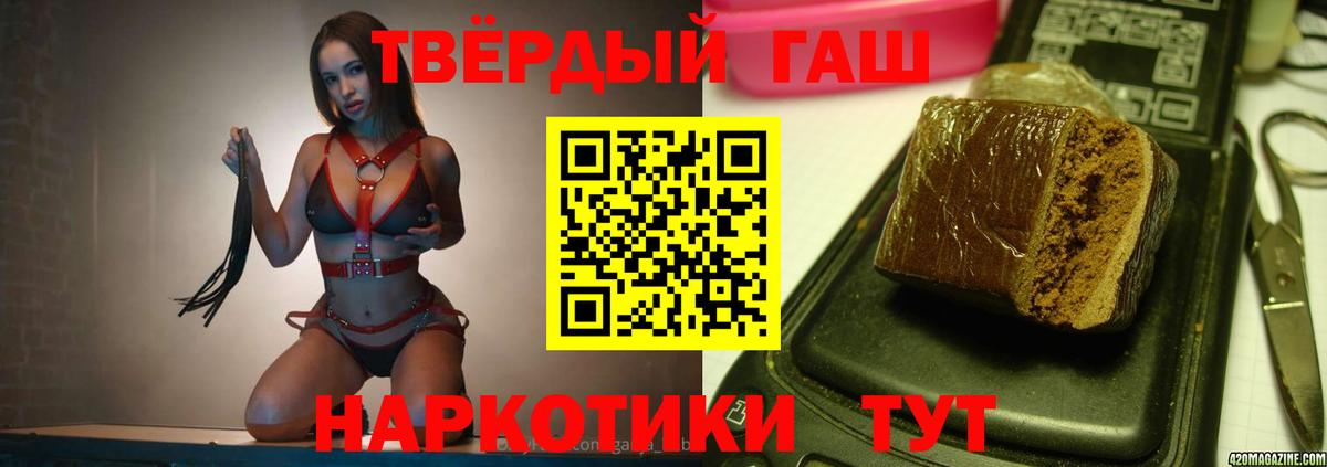 ГАШ Cannabis  наркотики  Набережные Челны  Гашиш Premium  Вход с VPN 