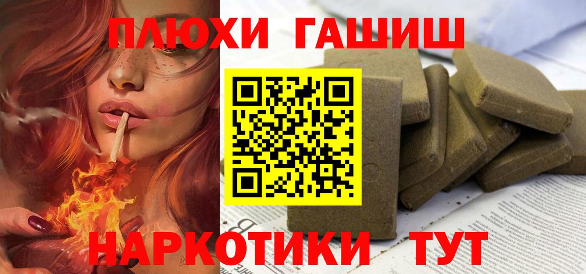 Гашиш 40% ТГК Набережные Челны