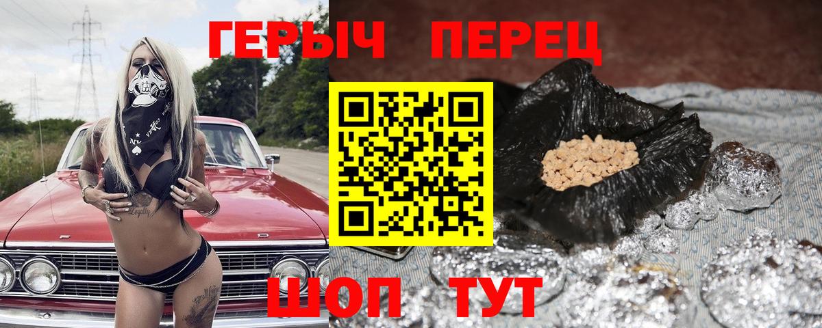 Героин афганец  Вход с VPN  Набережные Челны 