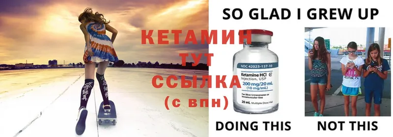 хочу   Набережные Челны  КЕТАМИН ketamine 