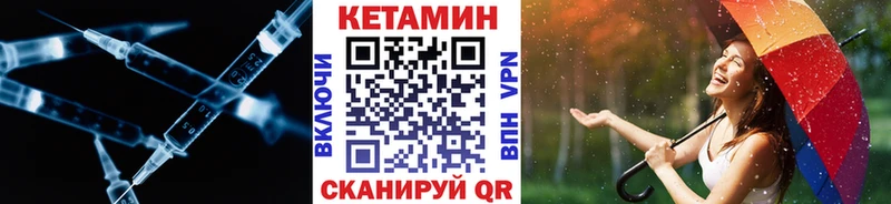 Кетамин VHQ  закладка  Набережные Челны 