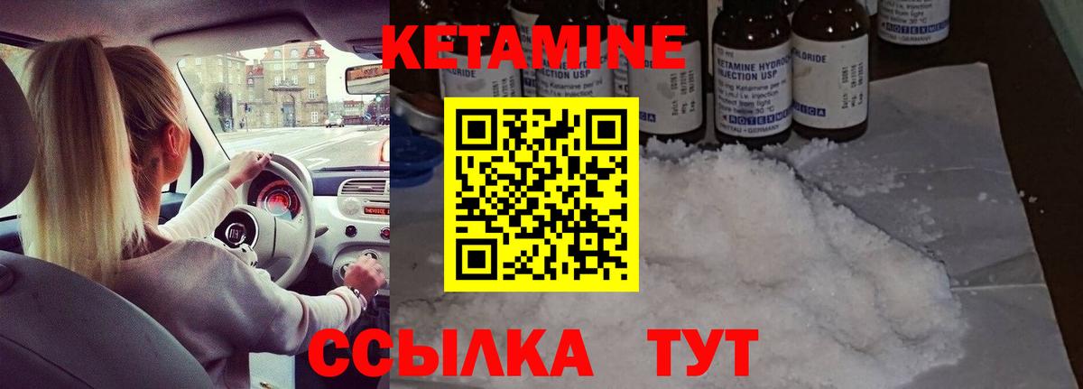 Набережные Челны  Кетамин ketamine  Вход с VPN 