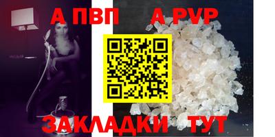 a pvp Аргун