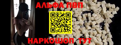 молекула духа Апшеронск