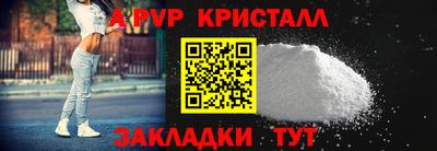 молекула духа Апшеронск