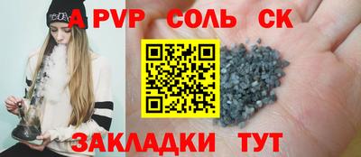 молекула духа Апшеронск