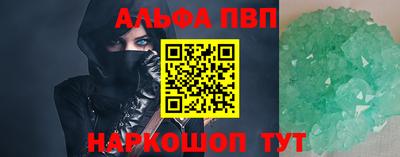 молекула духа Апшеронск