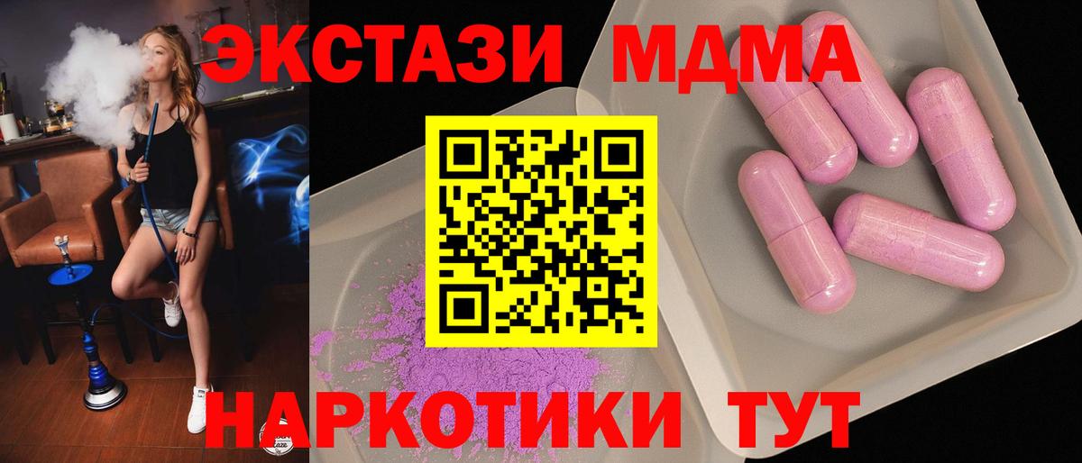 Набережные Челны  MDMA кристаллы  Вход с VPN  МДМА VHQ 