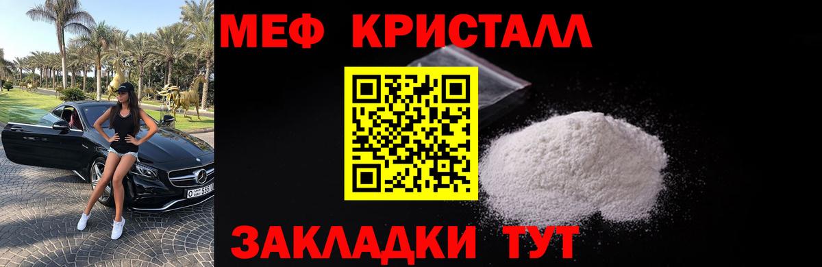 Мефедрон  МЕФ  Набережные Челны  Меф VHQ  Мефедрон мука  Вход с VPN 