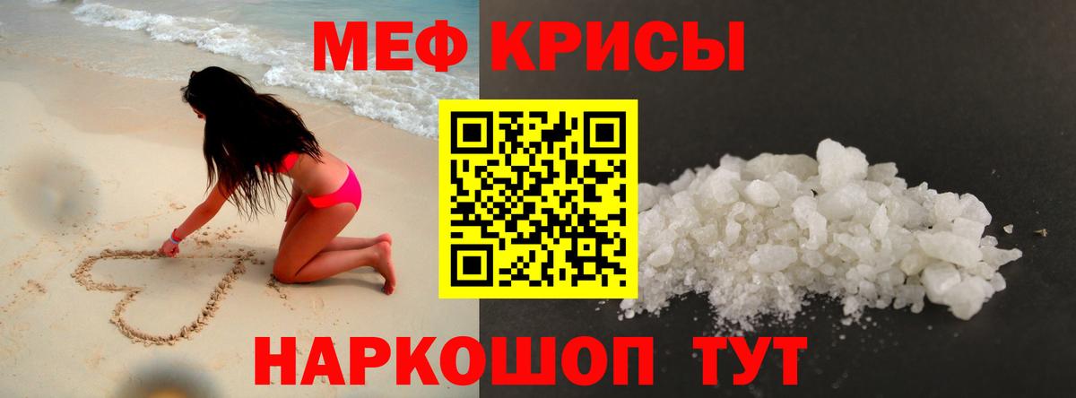 Меф Набережные Челны