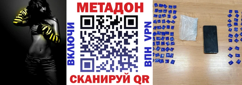 Метадон белоснежный  Набережные Челны 