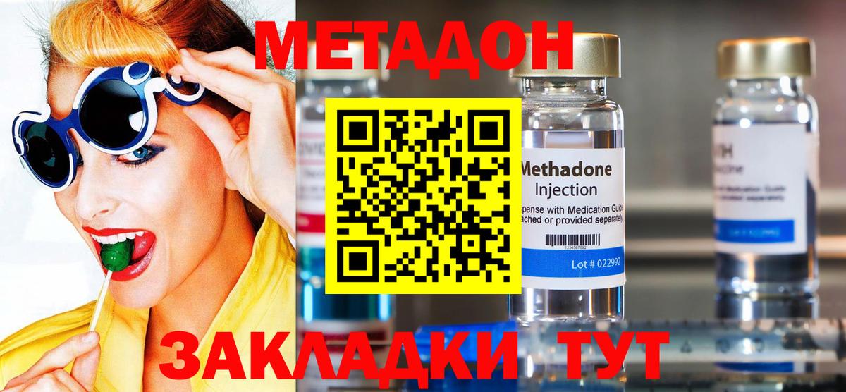 hydra ссылки  МЕТАДОН кристалл  Метадон мёд  Вход с VPN  Набережные Челны 