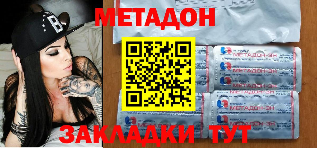 Метадон белоснежный Набережные Челны