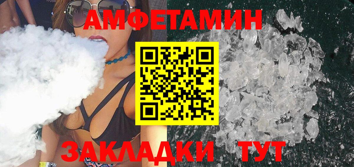 МЕТАМФЕТАМИН мет  Вход с VPN  МЕТАМФЕТАМИН  Набережные Челны 