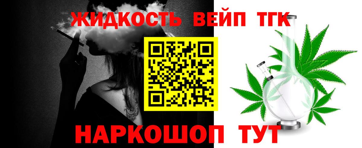 купить закладку  ТГК THC oil  Набережные Челны  Вход с VPN  Дистиллят ТГК вейп 